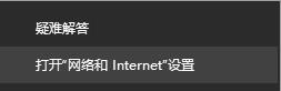 Win10網(wǎng)絡(luò)連接不穩(wěn)定怎么辦？Win10網(wǎng)絡(luò)連接不穩(wěn)定的解決方法