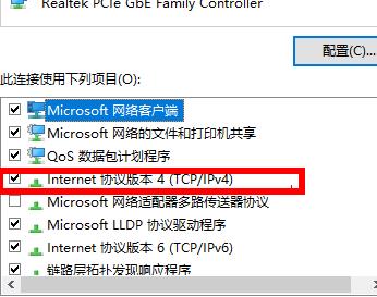 Win10網(wǎng)絡(luò)連接不穩(wěn)定怎么辦？Win10網(wǎng)絡(luò)連接不穩(wěn)定的解決方法