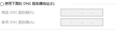 Win10網(wǎng)絡(luò)連接不穩(wěn)定怎么辦？Win10網(wǎng)絡(luò)連接不穩(wěn)定的解決方法