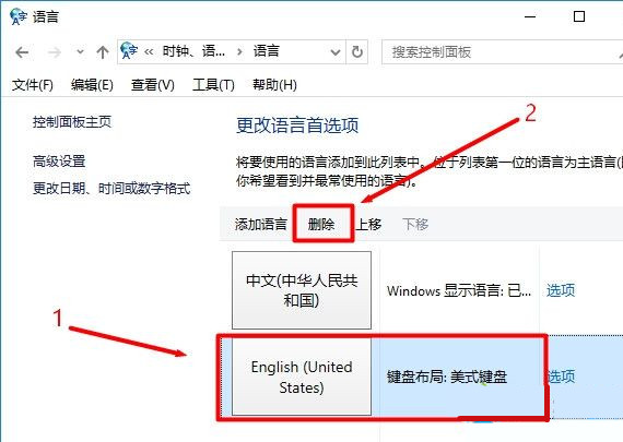 Win10美式鍵盤怎么刪除?電腦徹底刪除美式鍵盤教程