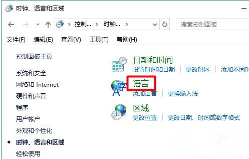 Win10美式鍵盤怎么刪除?電腦徹底刪除美式鍵盤教程