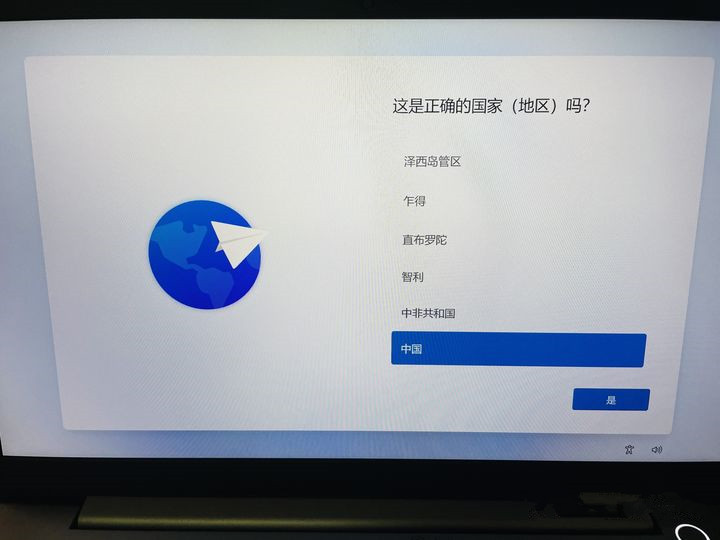 筆記本怎么跳過(guò)聯(lián)網(wǎng)激活？Win11新筆記本跳過(guò)聯(lián)網(wǎng)激活教程