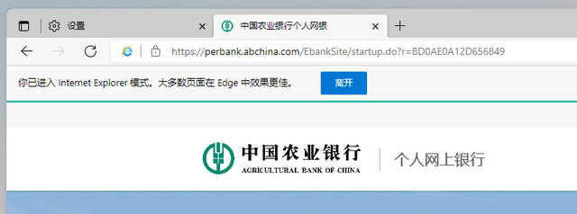 Win11怎么用建行網(wǎng)銀 Win11用不了網(wǎng)銀怎么辦