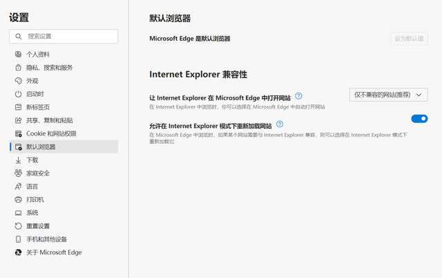 Win11怎么用建行網(wǎng)銀 Win11用不了網(wǎng)銀怎么辦