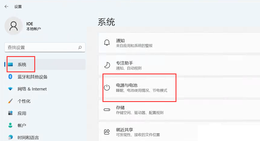 Win11節能模式怎么打開?Win11設置電源模式教程