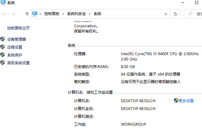 Win10專業(yè)版和家庭版有什么區(qū)別？Win10專業(yè)版和家庭版區(qū)別介紹