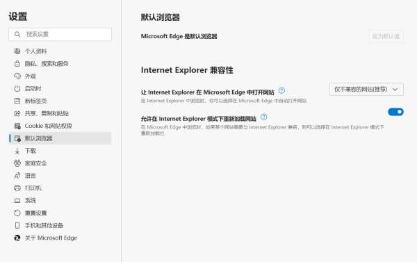 Windows11沒了IE瀏覽器怎么辦？教你如何在Edge中開啟IE模式
