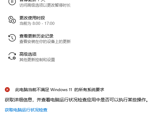 Win10系統電腦健康狀況檢查不通過如何解決？