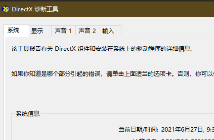 Win10系統電腦健康狀況檢查不通過如何解決？
