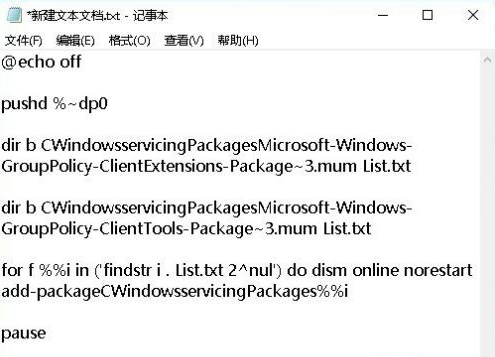 Win10中沒有本地策略組、本地用戶和組