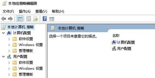 Win10中沒有本地策略組、本地用戶和組