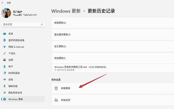 Win11如何卸載補丁？Win11補丁卸載的方法介紹