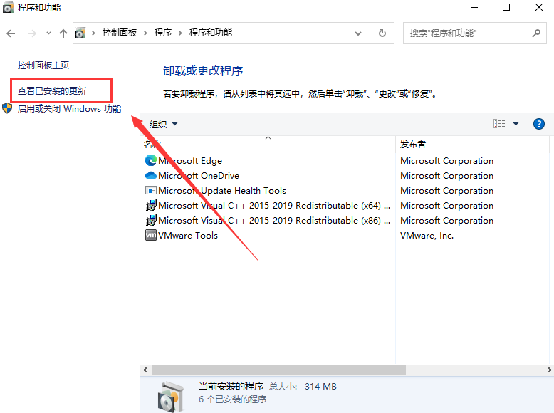 KB5005033卸載發生錯誤怎么辦?Win10強制卸載KB5005033更新補丁