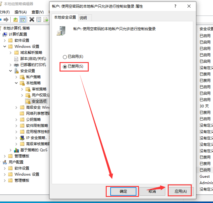 Win10連接局域網共享打印機錯誤0x000003e3怎么辦？