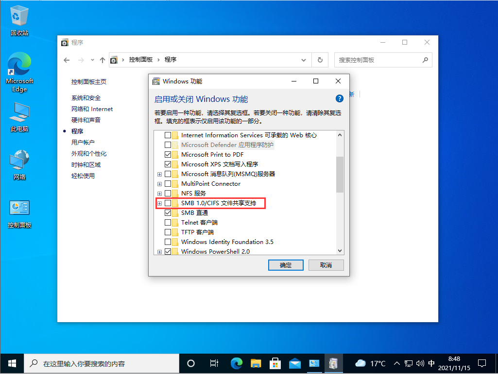 Win10連接局域網共享打印機錯誤0x000003e3怎么辦？