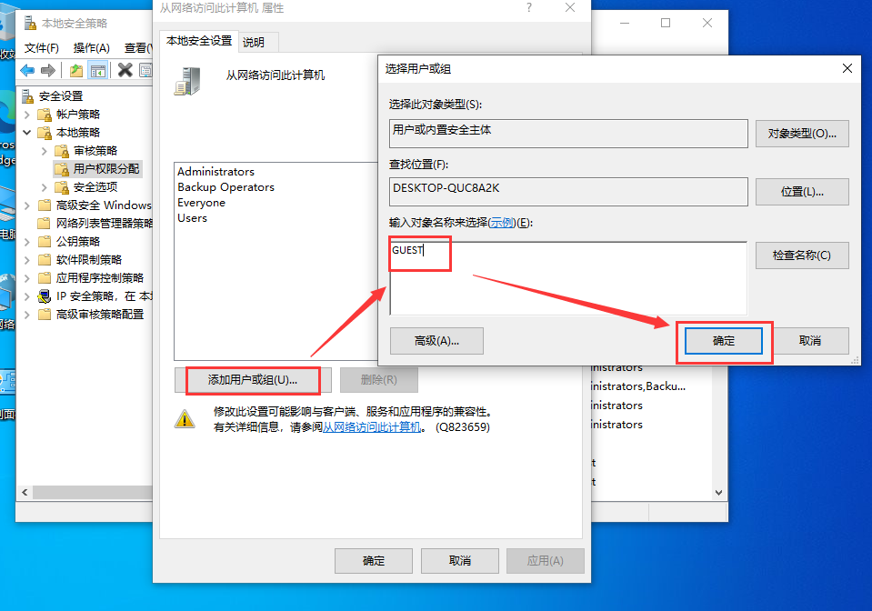 Win10連接局域網共享打印機錯誤0x000003e3怎么辦？