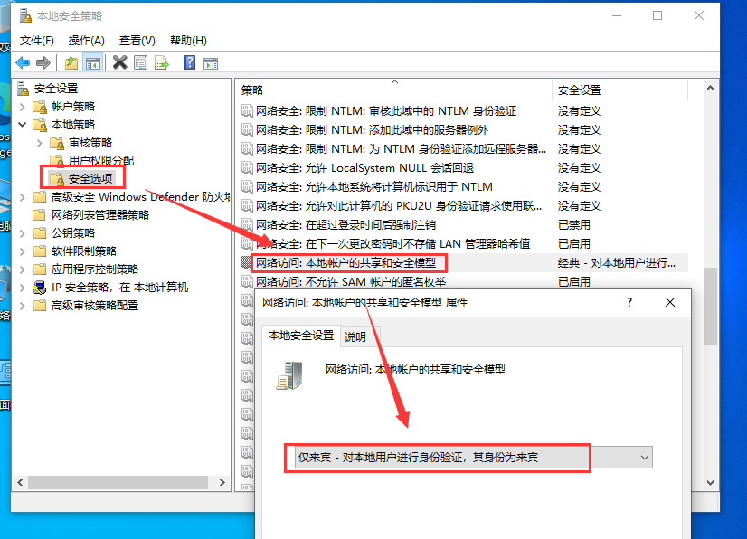 Win10連接局域網共享打印機錯誤0x000003e3怎么辦？