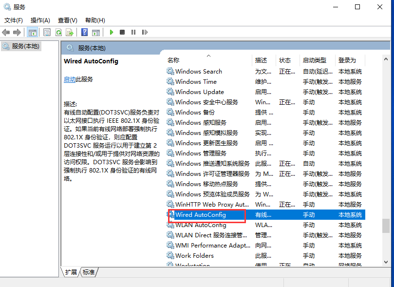 Win10連接局域網共享打印機錯誤0x000003e3怎么辦？