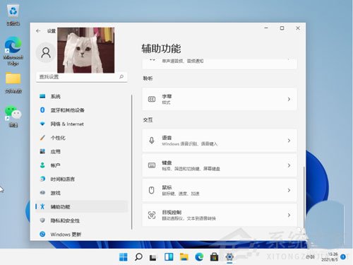 升級Win11以后數(shù)字小鍵盤不能用了怎么辦？
