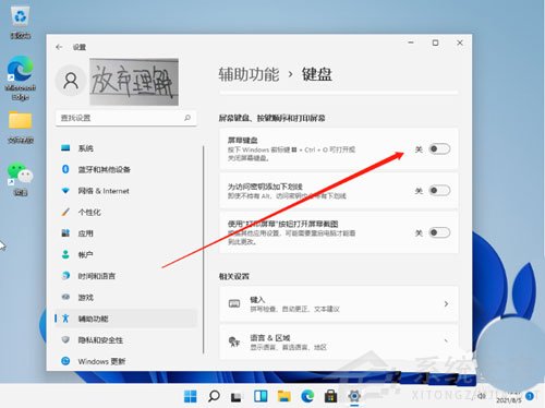 升級Win11以后數(shù)字小鍵盤不能用了怎么辦？