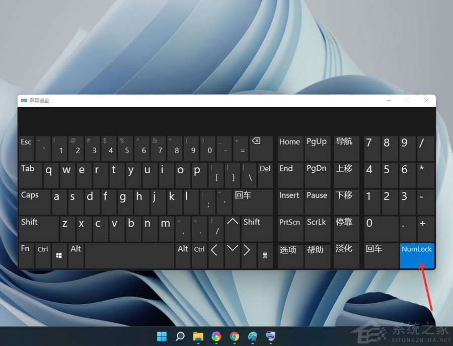 升級Win11以后數(shù)字小鍵盤不能用了怎么辦？