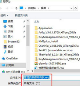 Win10提示需要管理員才能復(fù)制文件怎么辦？