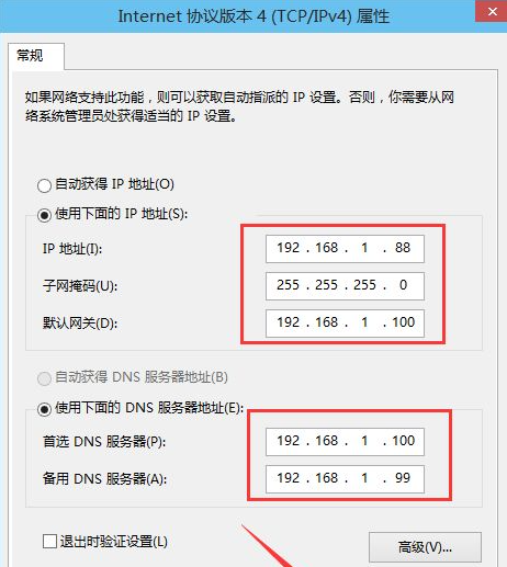 Win10手動設置ip地址和子網(wǎng)掩碼