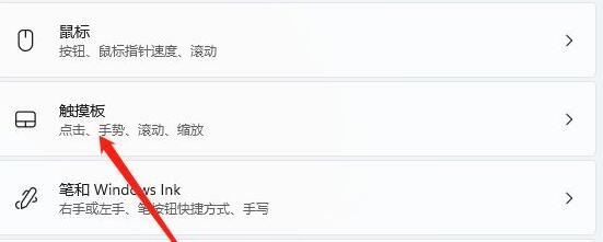 Win11系統(tǒng)觸摸屏怎么關(guān)閉？永久禁用win11觸摸屏的方法步驟