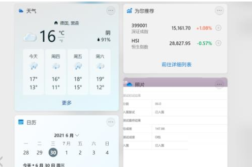 Win11小組件不顯示怎么辦 Win11怎么顯示小組件
