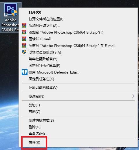 Win10系統(tǒng)打不開(kāi)PS CS6怎么解決？