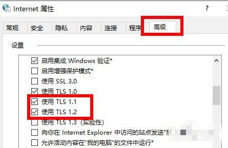 Win11應(yīng)用商店打不開(kāi)怎么辦 Win11應(yīng)用商店無(wú)法加載頁(yè)面怎么解決