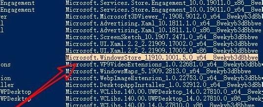 Win11應(yīng)用商店打不開(kāi)怎么辦 Win11應(yīng)用商店無(wú)法加載頁(yè)面怎么解決