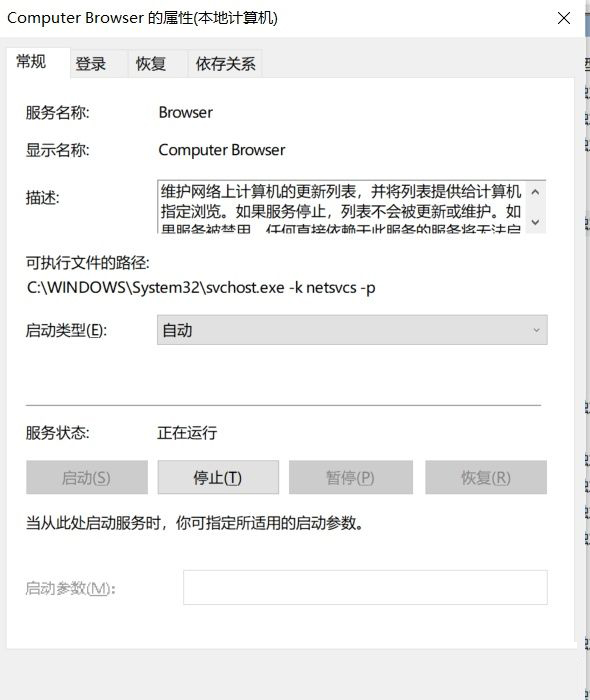 Win10共享打印機連接錯誤0x00000040怎么辦？