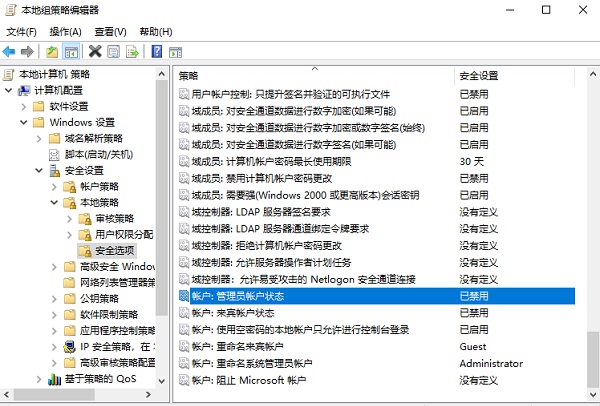 Win11開(kāi)啟管理員賬戶(hù)的步驟