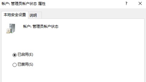 Win11開(kāi)啟管理員賬戶(hù)的步驟