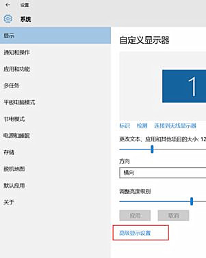 Win10系統桌面顯示模糊怎么辦？Win10系統桌面顯示模糊的解決方法