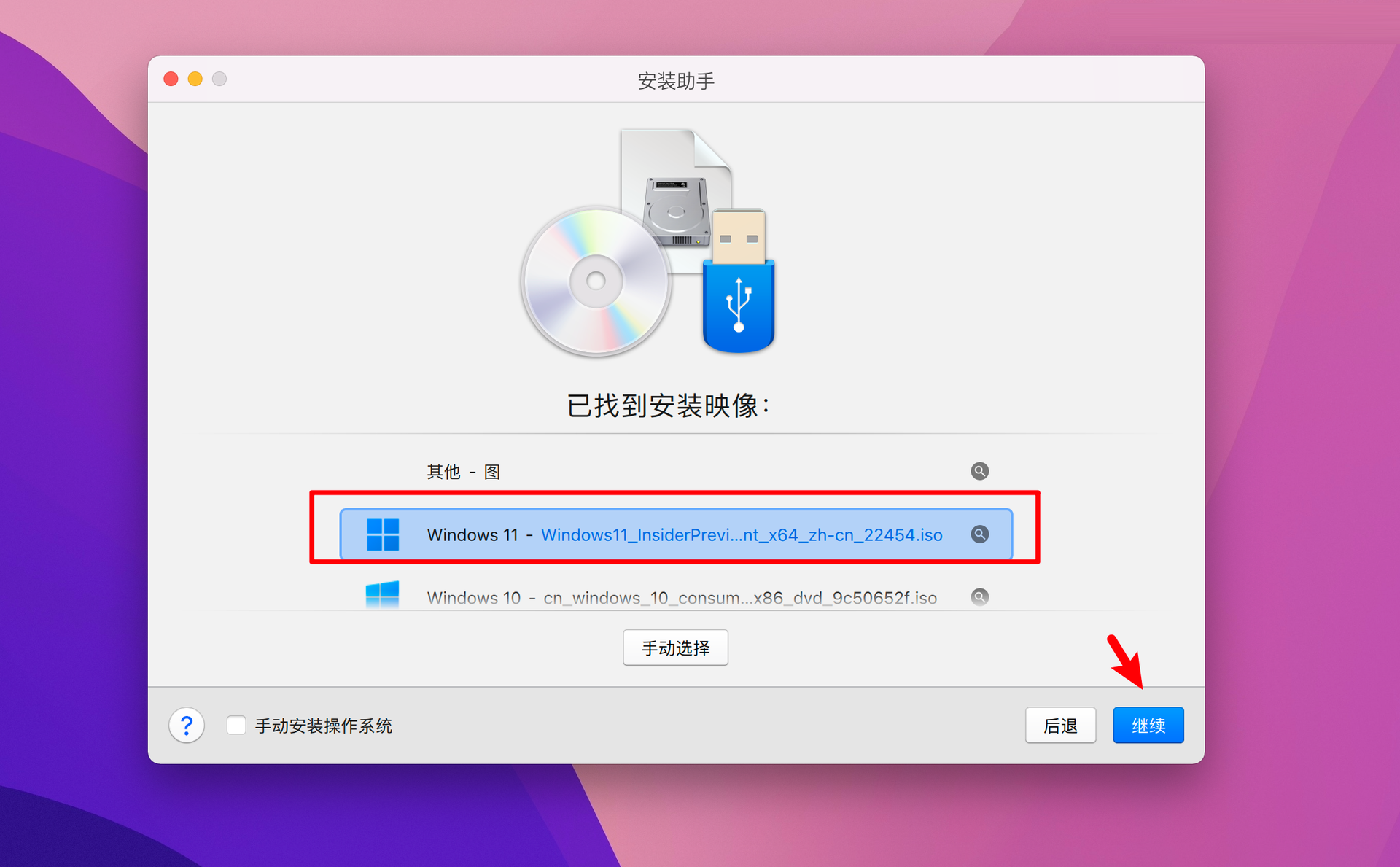 Parallels Desktop 17能不能安裝Windows11?Parallels Desktop 17安裝Win11完整版教程