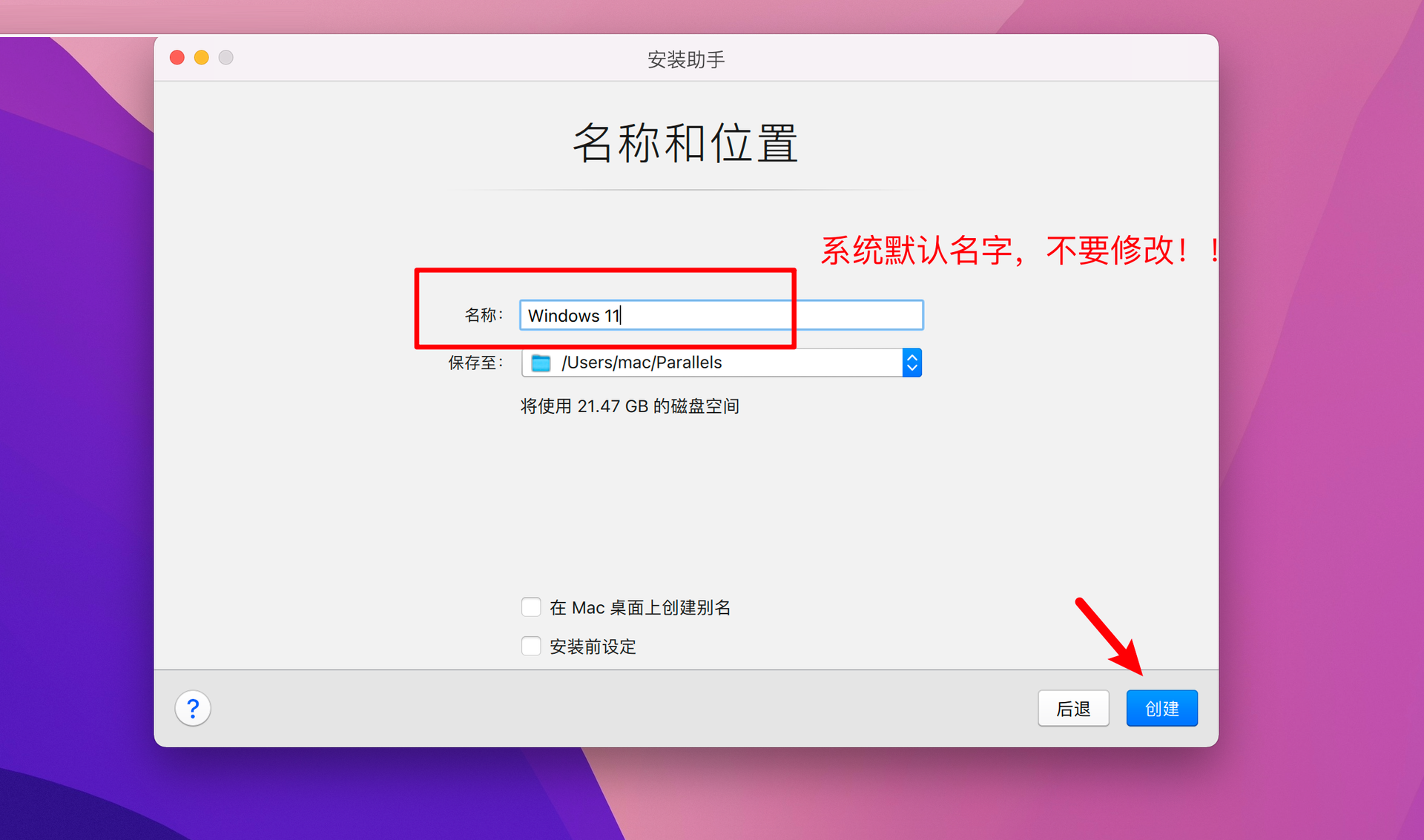 Parallels Desktop 17能不能安裝Windows11?Parallels Desktop 17安裝Win11完整版教程