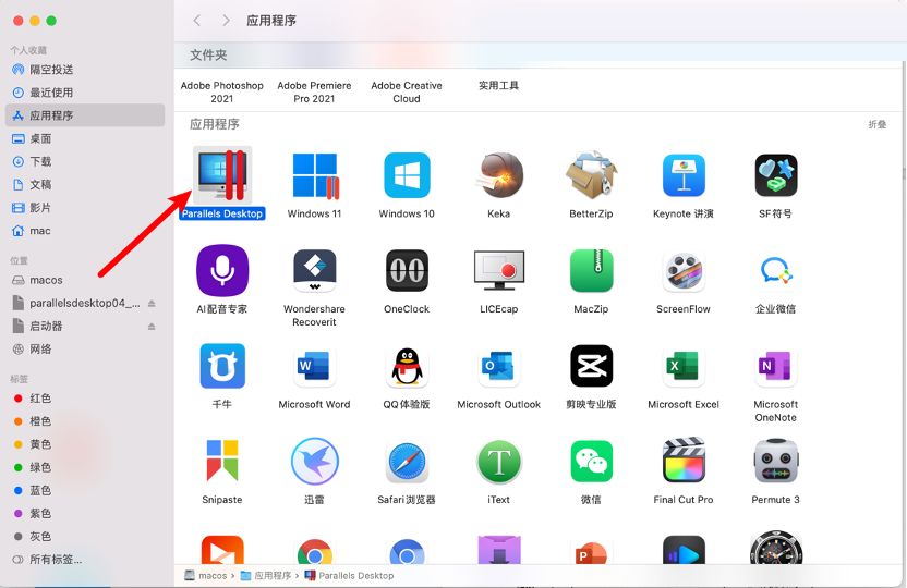 Parallels Desktop 17能不能安裝Windows11?Parallels Desktop 17安裝Win11完整版教程