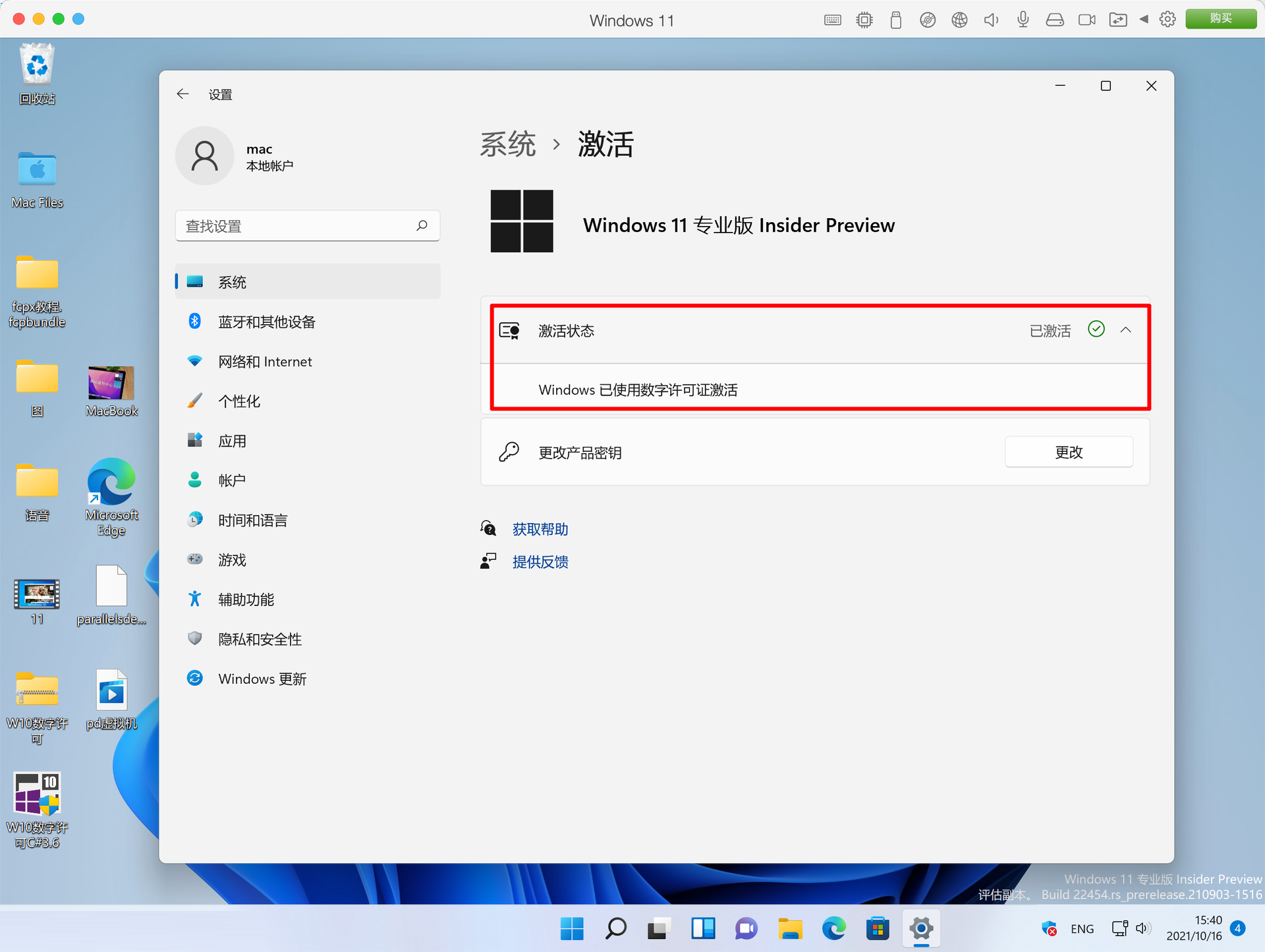 Parallels Desktop 17能不能安裝Windows11?Parallels Desktop 17安裝Win11完整版教程