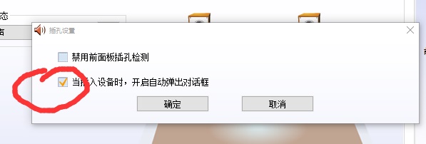 Win10 realtek老是彈出來怎么辦？Win10 realtek自動彈出解決方法