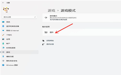 Win11獨立顯卡怎么設置？Win11獨立顯卡設置的方法