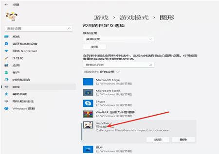 Win11獨立顯卡怎么設置？Win11獨立顯卡設置的方法