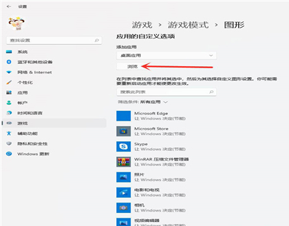 Win11獨立顯卡怎么設置？Win11獨立顯卡設置的方法