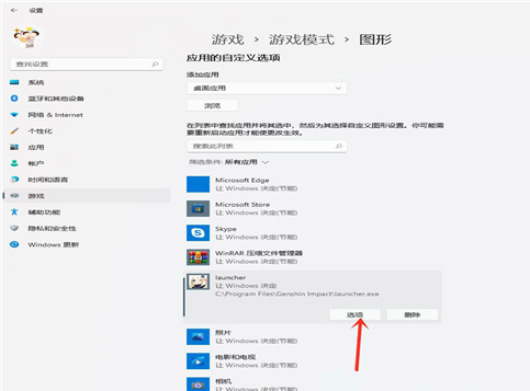 Win11獨立顯卡怎么設置？Win11獨立顯卡設置的方法