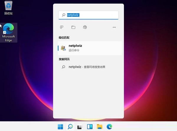 Win11不要密碼怎么設(shè)置？Win11取消密碼登錄的步驟教程