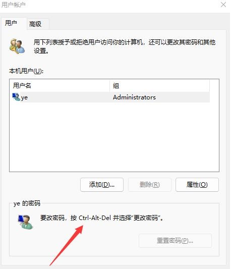 Win11不要密碼怎么設(shè)置？Win11取消密碼登錄的步驟教程