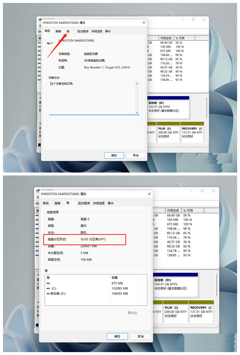 Win11電腦硬盤分區(qū)形式怎么看? 硬盤分區(qū)形式mbr和guid的查看方法