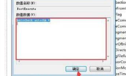 Win11怎么跳過硬盤自檢？Win11跳過硬盤自檢操作方法