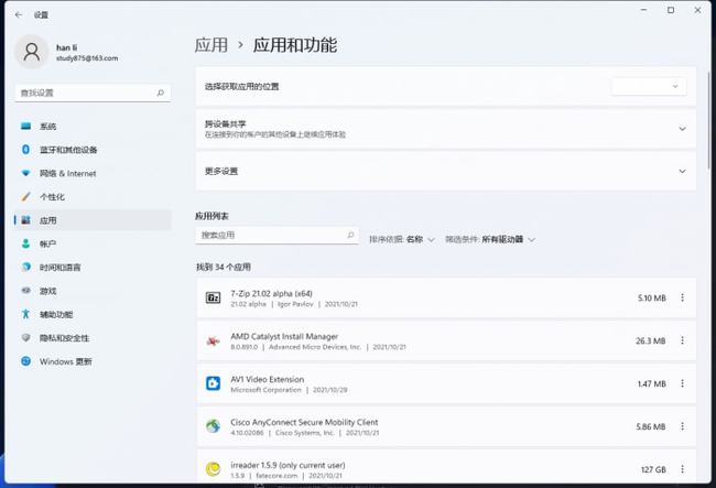不想被意外升級Win11，修改注冊表讓你保留在Win10系統